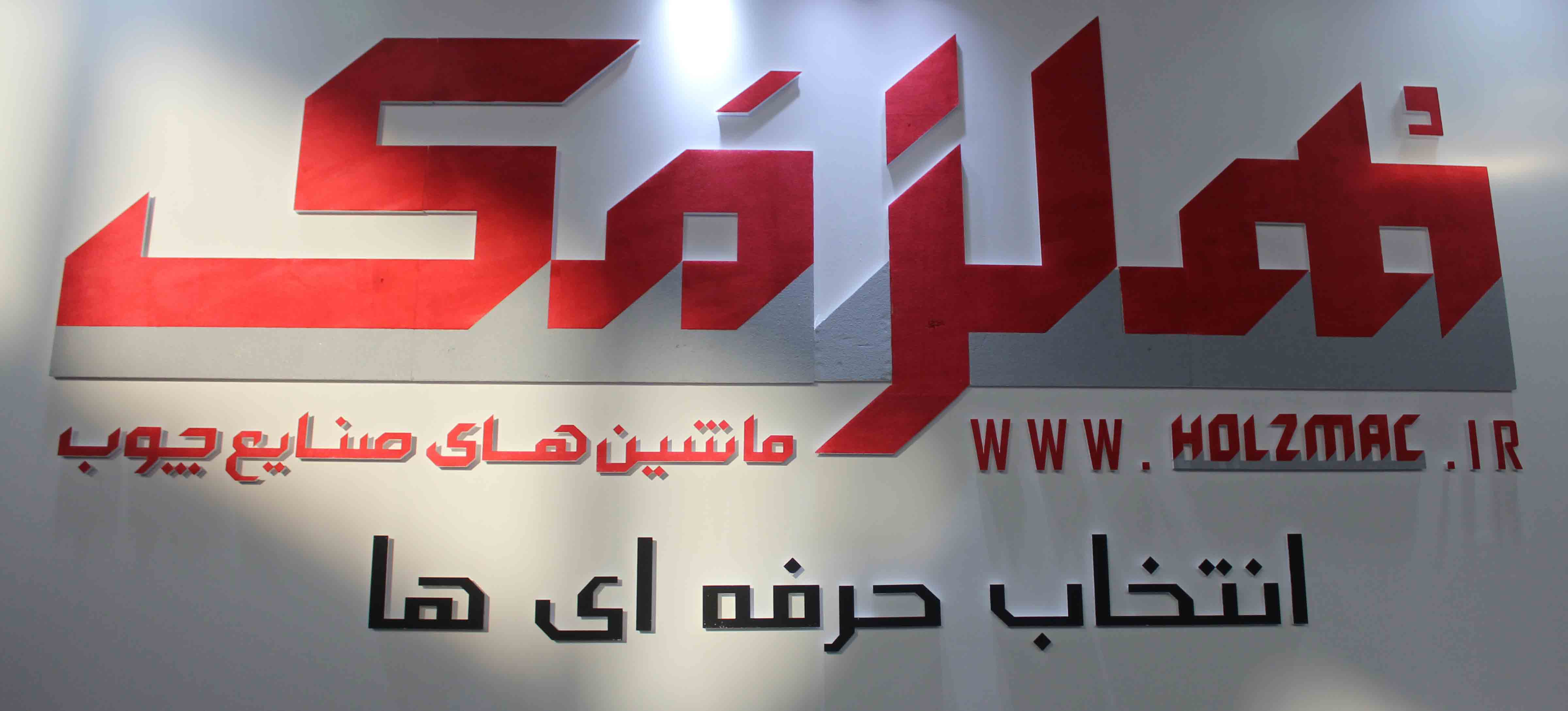 فروشگاه مرکز قطعات : تهران ،چهاردانگه خیابان 21 ، میدان تجارت ، پاساژ تجارت جنوبی ، واحد 101 / تلفن : 09379126867